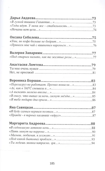 Сокровенные души…Спецвыпуск "Шестьдесят две секунды в минуту думаю о тебе…" - фото 7