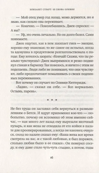 И снова Оливия - фото 4