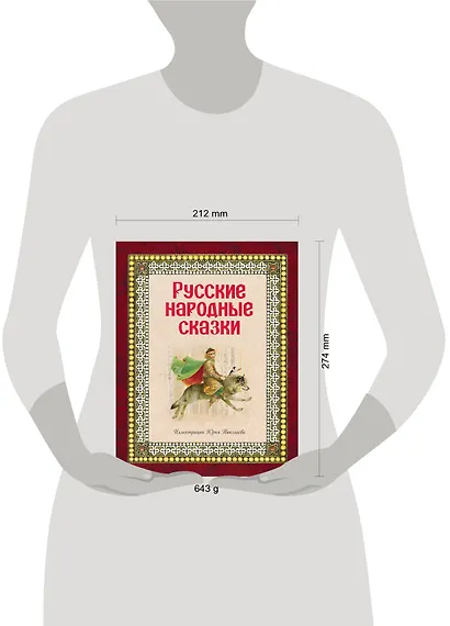 Русские народные сказки (ил. Ю. Николаева) - фото 5