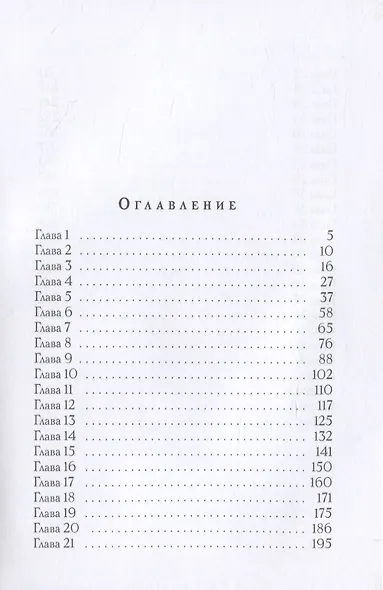 Любовь под прикрытием - фото 2