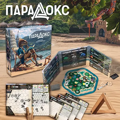 Настольная игра "Парадокс" - фото 13