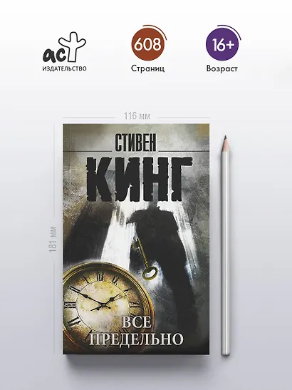 Все предельно: сборник - фото 4