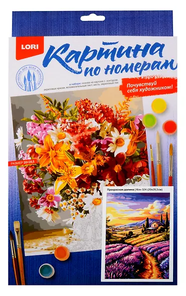 Картина по номерам на картоне 20*28,5 см "Прекрасная долина" - фото 2