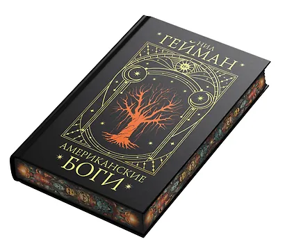 Американские боги - фото 6