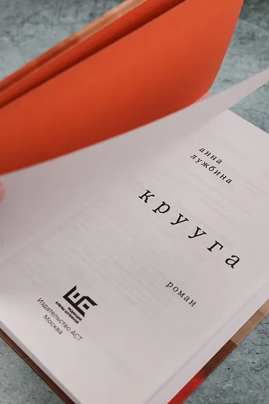 Крууга - фото 9