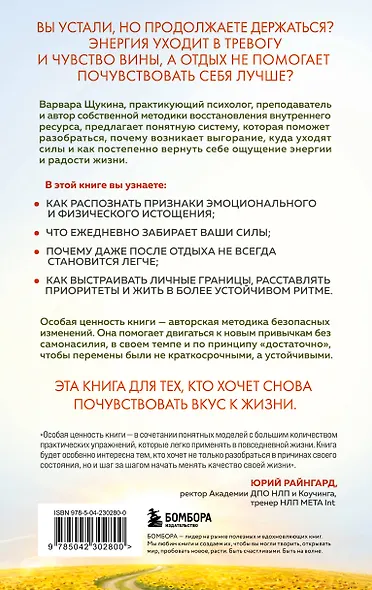 Ты вывезешь! Куда уходит твоя энергия и как ее вернуть - фото 2
