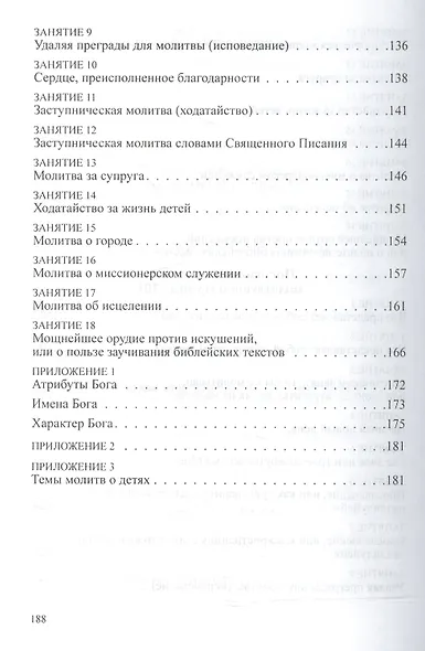 Спасая тех, кто сердцу дорог - фото 4