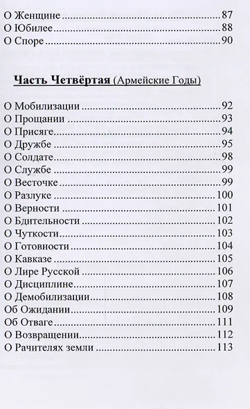 Поэзия жизни - фото 5