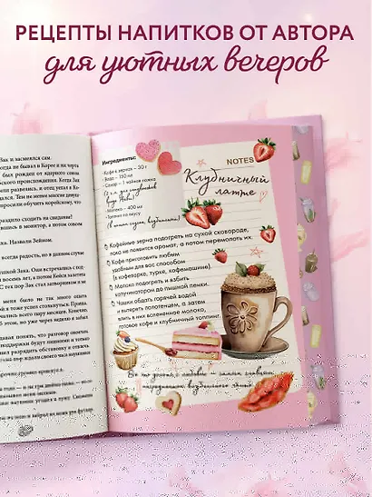 Любовь в Арден-Сити (подарочное оформление) - фото 8