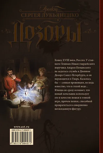 Масть - фото 2