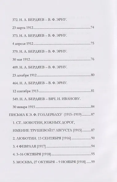 Письма - фото 4