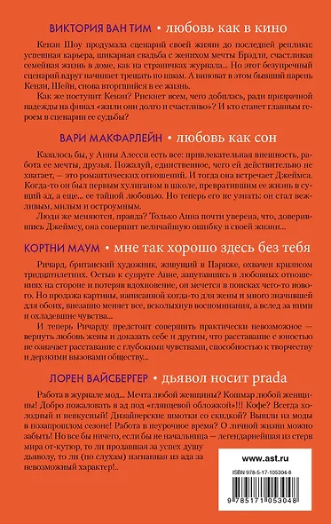 Любовь как в кино - фото 2