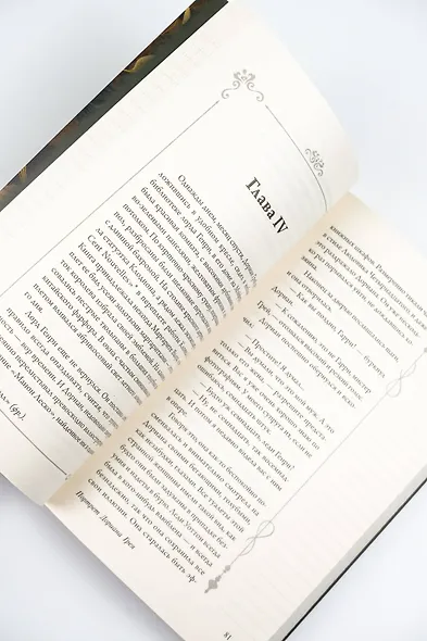 Портрет Дориана Грея - фото 10