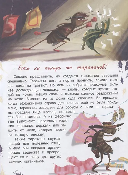 О живом мире - фото 7