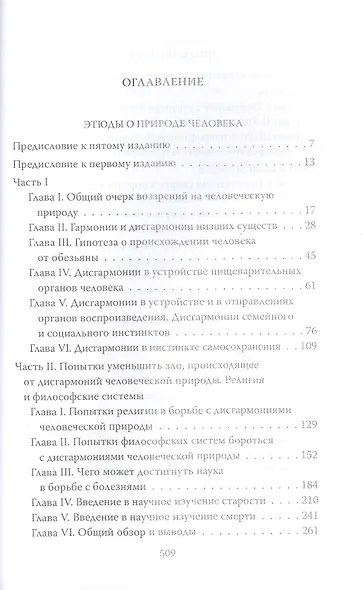 Лекарство против старости - фото 2