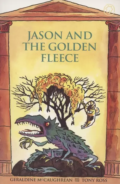 Jason and the Golden Fleece. Arachne the Spinner - фото 1