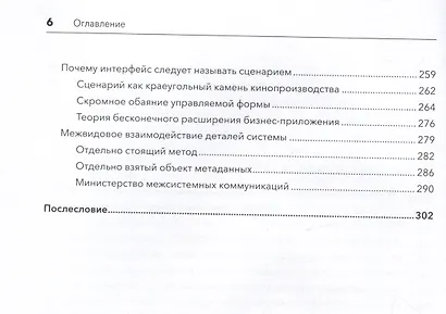 Путь 1С-разработки. Не спеша, эффективно и правильно - фото 10