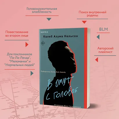 В омут с головой - фото 14