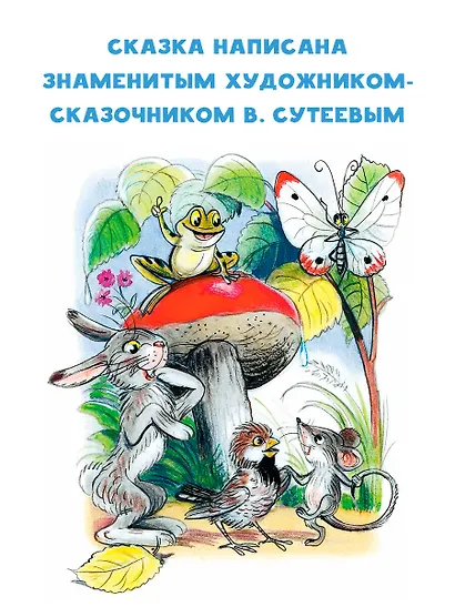 Под грибом - фото 5