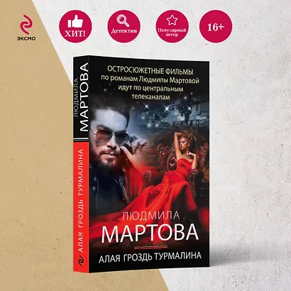 Алая гроздь турмалина - фото 4