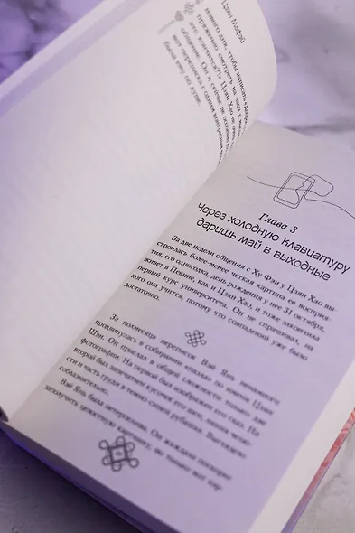 По ту сторону экрана - фото 12