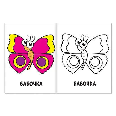 Набор раскрасок 1 "Мои первые раскраски". Комплект из 12 книг - фото 2