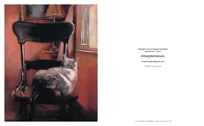 Такие разные КОШКИ в произведениях искусства - фото 8