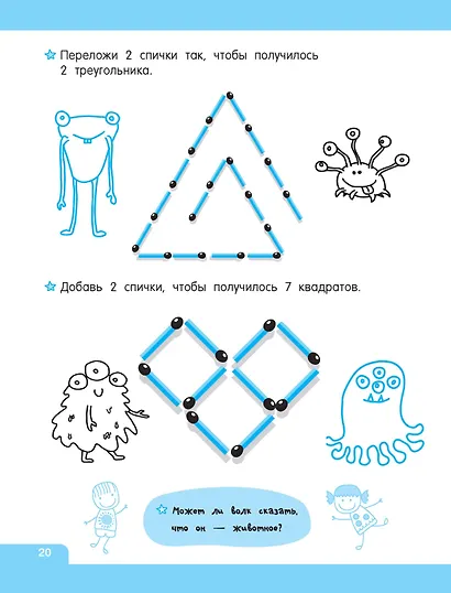 Логические игры для развития мозга - фото 12