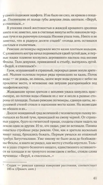 Позывной "Крест" - фото 4