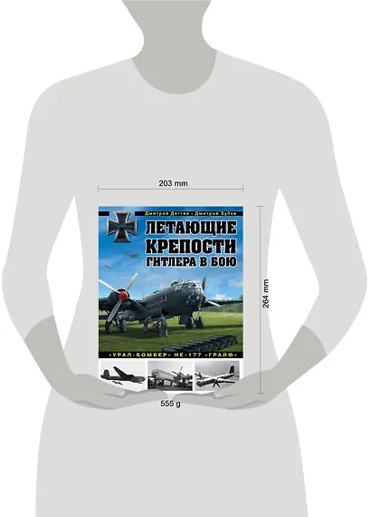 Летающие крепости Гитлера в бою."Урал-бомбер" НЕ-177 "ГРАЙФ" - фото 4