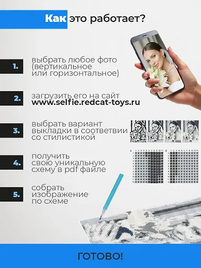 Алмазная мозаика 30х40 см. Серия "СЕЛФИКОНСТРУКТОР". 6 цветов. Классик (Арт.СКА-2455) - фото 4