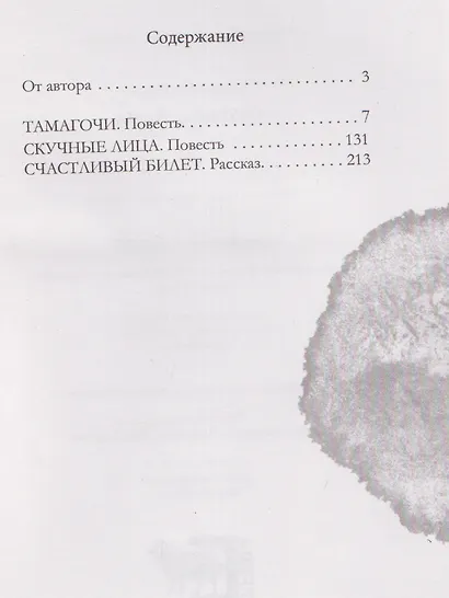 Скучные лица - фото 3