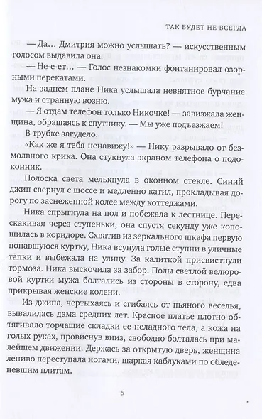 Так будет не всегда - фото 5