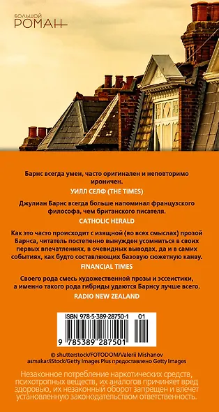 Исход(ы) - фото 2