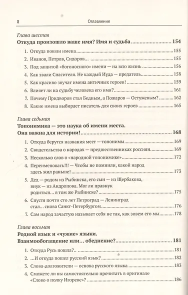 Мозг - речь - языки человечества: История появления и развития языков в связи с эволюцией мозга - фото 5