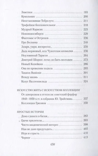 Практически неизящные искусства - фото 3