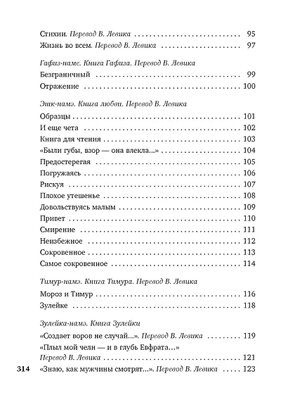 Лесной царь - фото 5