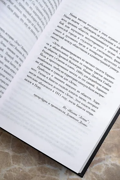 Девятый Дом - фото 11