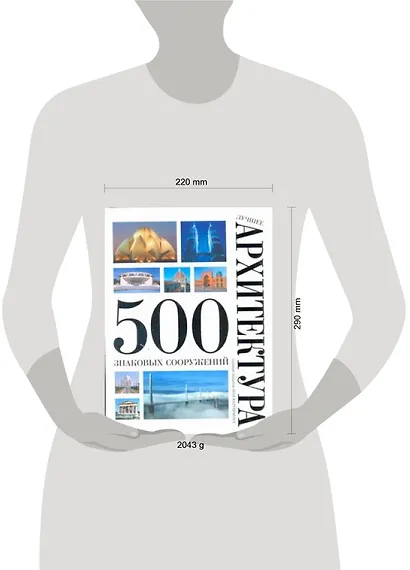 Лушее. Архитектура. 500 знаковых сооружений - фото 2