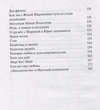 Прикосновения к былому - фото 3