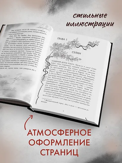 Уроки нежности (+вложение) - фото 5