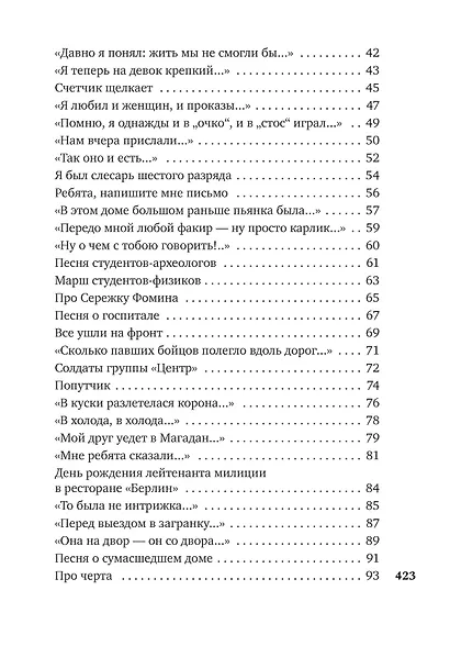 Затяжной прыжок - фото 5