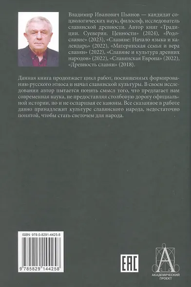 Иллюзия истории - фото 2