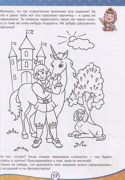 Пишем! - фото 5