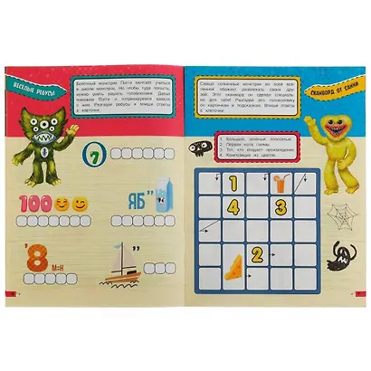 IQ-игры 10 в 1. Монстровеселье - фото 4