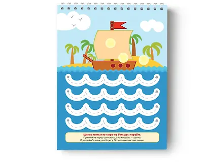 Я умею рисовать линии. 2-3 года - фото 4