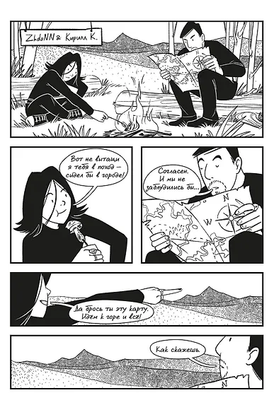 Своя Волна. Журнал современных комиксов. Пилотный выпуск - фото 10