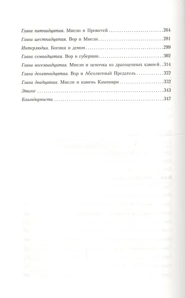 Каузальный ангел - фото 7