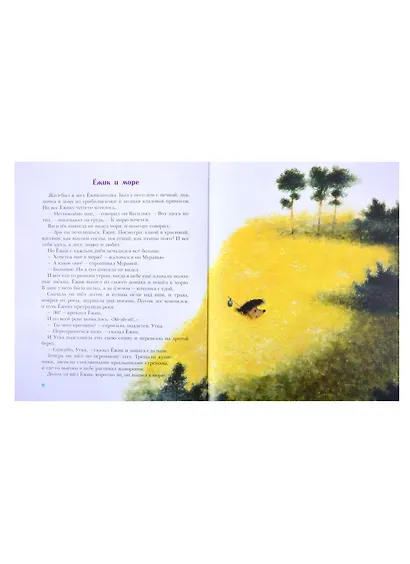 Волшебники кисти в ассортименте (комплект из 2-х книг) - фото 5