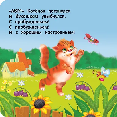 Стихи-болтушки - фото 7
